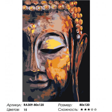 Сложность и количество цветов Статуя Будды Раскраска картина по номерам на холсте RA309-80x120