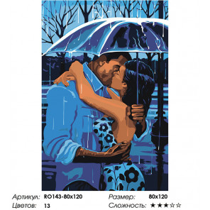 Сложность и количество цветов Романтичный дождь Раскраска картина по номерам на холсте RO143-80x120