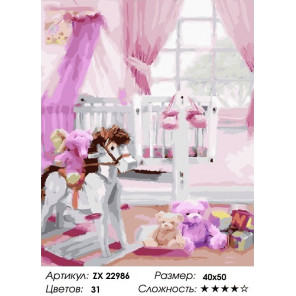 Сложность и количество цветов Комната принцессы Раскраска картина по номерам на холсте ZX 22986