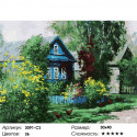 Домик в деревне Раскраска картина по номерам на картоне Белоснежка