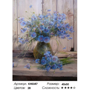 Сложность и количество цветов Васильки Раскраска картина по номерам на холсте KH0347