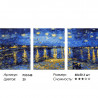 Сложность и количество цветов Звездная ночь Триптих Раскраска картина по номерам на холсте PX5145