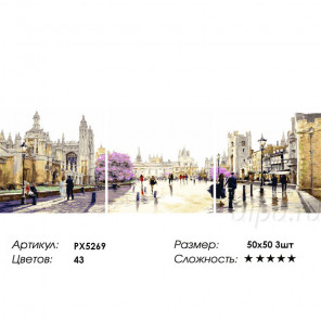  Прогулки по площади Триптих Раскраска картина по номерам на холсте PX5269