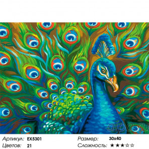 Сложность и количество цветов Королевский павлин Раскраска картина по номерам на холсте EX5301