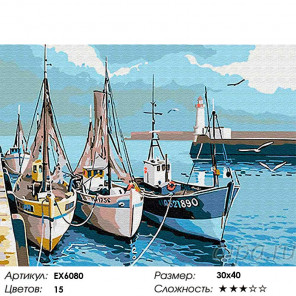  Яхт-клуб Раскраска картина по номерам на холсте EX6080