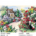 Цветущий сад Раскраска картина по номерам на холсте
