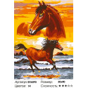 Лошади Раскраска картина по номерам на холсте