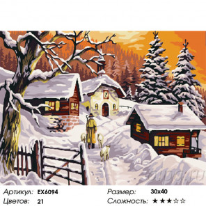  Зимняя тропинка Раскраска картина по номерам на холсте EX6094