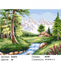 Речка у леса Раскраска картина по номерам на холсте
