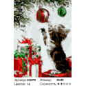 Котенок и новогодние шары Раскраска картина по номерам на холсте