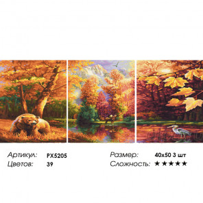 Сложность и количество цветов Медведь и цапля Триптих Раскраска картина по номерам на холсте PX5205