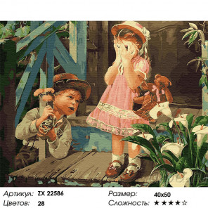 Сложность и количество цветов Прятки Раскраска картина по номерам на холсте ZX 22586