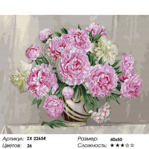 Сложность и количество цветов Красота пионов Раскраска картина по номерам на холсте ZX 22654