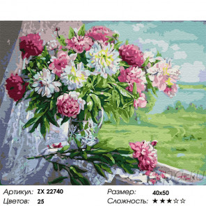  Пионы и хризантемы Раскраска картина по номерам на холсте ZX 22740
