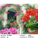 Испанский дворик Раскраска картина по номерам на холсте