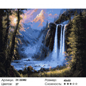 Сложность и количество цветов Ночной водопад Раскраска картина по номерам на холсте ZX 22382