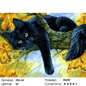  Осенний кот Раскраска картина по номерам на холсте Белоснежка 296-AS