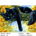 Осенний кот Раскраска картина по номерам на холсте Белоснежка