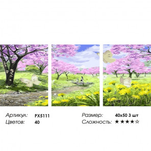  Весенний сад Триптих Раскраска картина по номерам на холсте PX5111