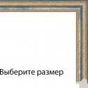 Камерон (синий винтаж) Рамка для картины без подрамника N254