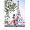Сложность и количество цветов Хотели бы побывать в Париже? Раскраска картина по номерам на холсте GX36095