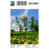 Сложность и количество цветов Успенский кафедральный собор Раскраска картина по номерам на холсте MCA894