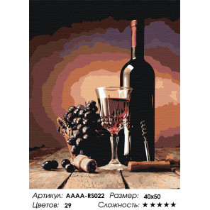  Полусладское вино Раскраска картина по номерам на холсте AAAA-RS022