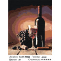 Полусладское вино Раскраска картина по номерам на холсте