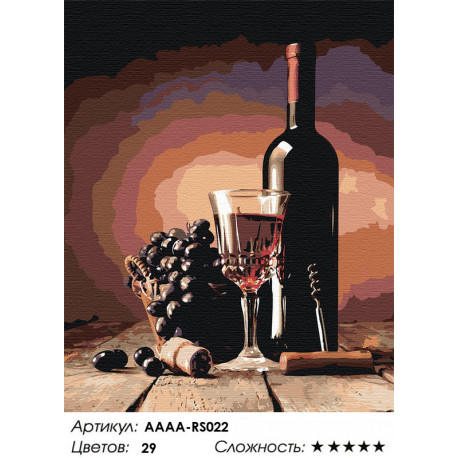 Сложность и количество цветов Полусладское вино Раскраска картина по номерам на холсте AAAA-RS022-80x100