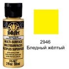 2946 Бледный жёлтый Для любой поверхности Акриловая краска Multi-Surface Folkart Plaid