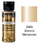 2965 Золото Металлик Для любой поверхности Акриловая краска Multi-Surface Folkart Plaid