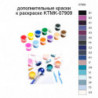 Дополнительные краски для раскраски KTMK-07909