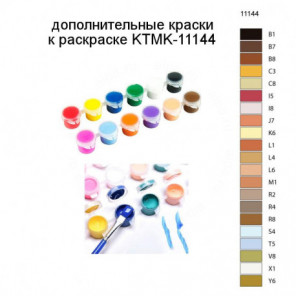 Дополнительные краски для раскраски KTMK-11144
