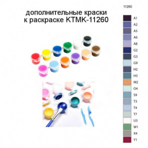 Дополнительные краски для раскраски KTMK-11260