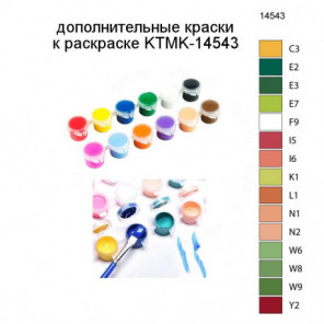 Дополнительные краски для раскраски KTMK-14543