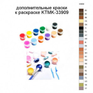 Дополнительные краски для раскраски KTMK-33909