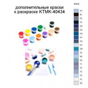 Дополнительные краски для раскраски KTMK-40434