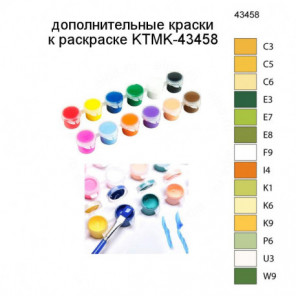 Дополнительные краски для раскраски KTMK-43458
