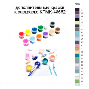 Дополнительные краски для раскраски KTMK-48662