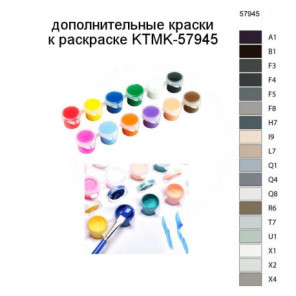 Дополнительные краски для раскраски KTMK-57945