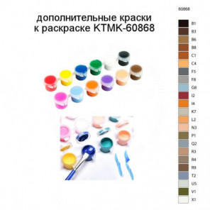 Дополнительные краски для раскраски KTMK-60868