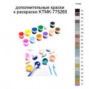 Дополнительные краски для раскраски KTMK-775265