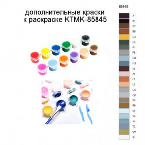 Дополнительные краски для раскраски KTMK-85845