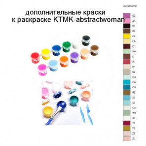 Дополнительные краски для раскраски KTMK-abstractwoman