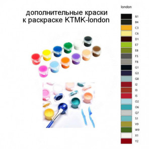 Дополнительные краски для раскраски KTMK-london