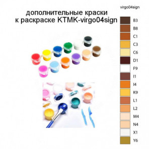 Дополнительные краски для раскраски KTMK-virgo04sign