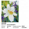 Количество цветов и размер Лилия Алмазная вышивка мозаика на подрамнике Белоснежка 537-ST-S