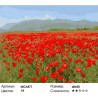 Сложность и количество цветов Маковые поля Раскраска картина по номерам на холсте MCA871