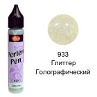 Голографический глиттер 933 Создание жемчужин Универсальная краска Perlen-Pen Viva Decor