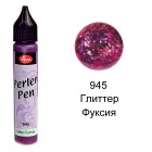 Фуксия глиттер 945 Создание жемчужин Универсальная краска Perlen-Pen Viva Decor